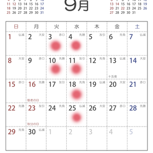 令和元年（2019年）9月　営業カレンダー