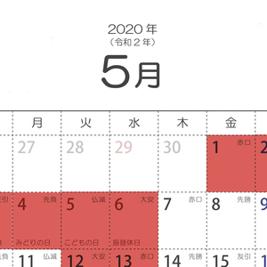 休業延長のお知らせ〈2020年4月15日→ 5月6日まで〉