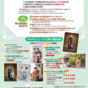 2018年-七五三の前撮りについての最新情報！