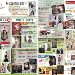 2018年7月18日発行〜 寫眞舘 NEWS