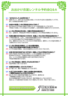 2019年-七五三の前撮りについての最新情報！