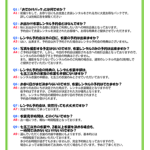 2019年-七五三の前撮りについての最新情報！