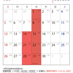 2020年春 ご卒業・ご入学・ご入園キャンペーンはじまります。