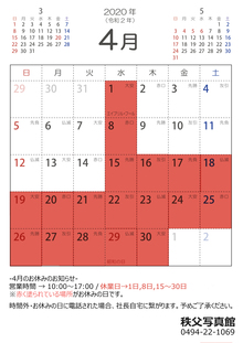 4月15日からの自主休業のお知らせ