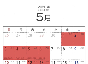休業延長のお知らせ〈2020年4月15日→ 5月6日まで〉