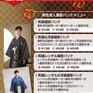 2020年-男性成人レンタル予約会のお知らせと撮影パックについて