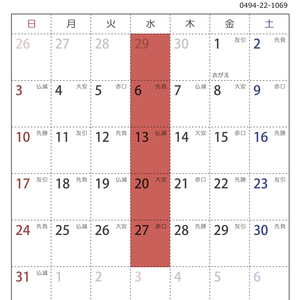 2021年10月の営業日のお知らせ