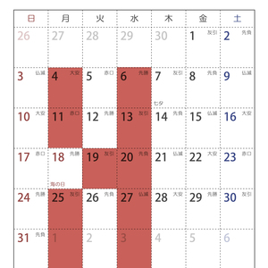 2022年7月の営業日のお知らせ