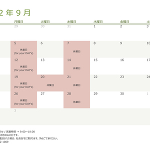 2022年9月の営業日のお知らせ