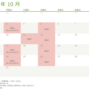 2022年10月の営業日のお知らせ