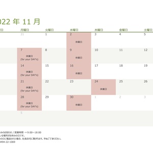 2022年11月の営業日のお知らせ