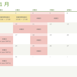 令和5（2023）年１月の営業日のお知らせ