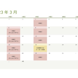 令和5（2023）年3月の営業日のお知らせ