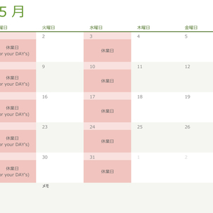 令和5（2023）年5月の営業日のお知らせ
