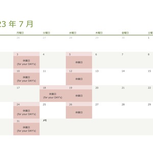 令和5（2023）年7月の営業日のお知らせ