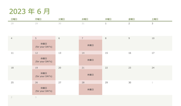 令和5（2023）年6月の営業日のお知らせ