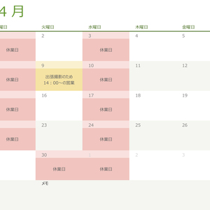 令和6年・2024年4月の営業日と営業時間変更のお知らせ