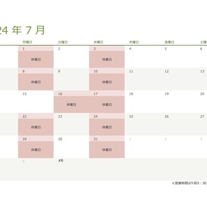 令和6年・2024年７月の営業日のお知らせ
