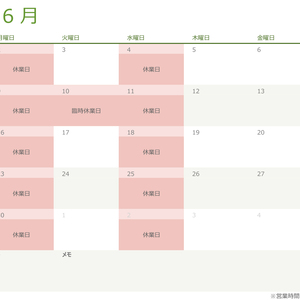令和七年・2025年6月の営業日のお知らせ