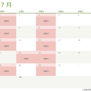 令和七年・2025年7月の営業日のお知らせ