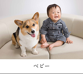 ベビー